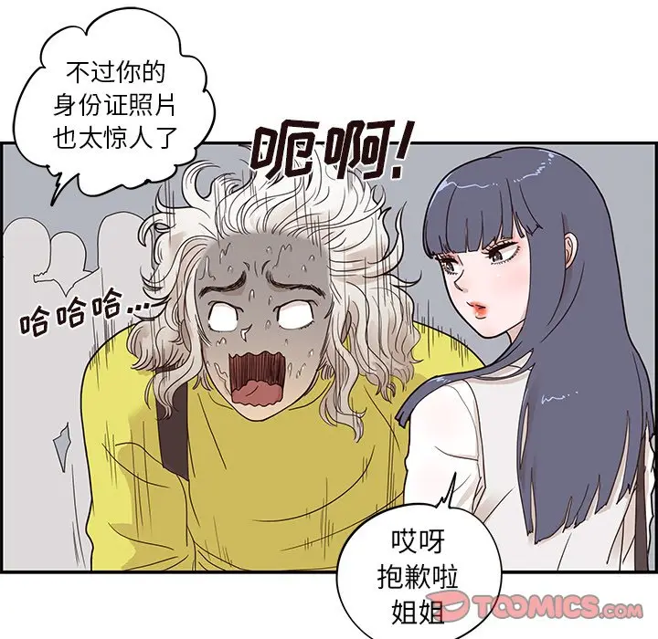 去他的女校[顶通]韩漫全集-第 56 话无删减无遮挡章节图片 