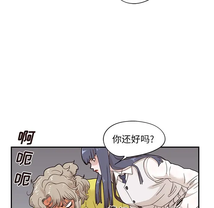去他的女校[顶通]韩漫全集-第 56 话无删减无遮挡章节图片 