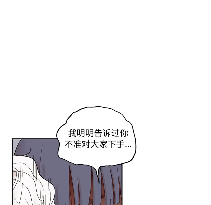 去他的女校[顶通]韩漫全集-第 56 话无删减无遮挡章节图片 