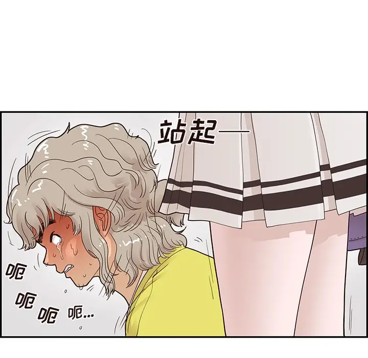 去他的女校[顶通]韩漫全集-第 56 话无删减无遮挡章节图片 