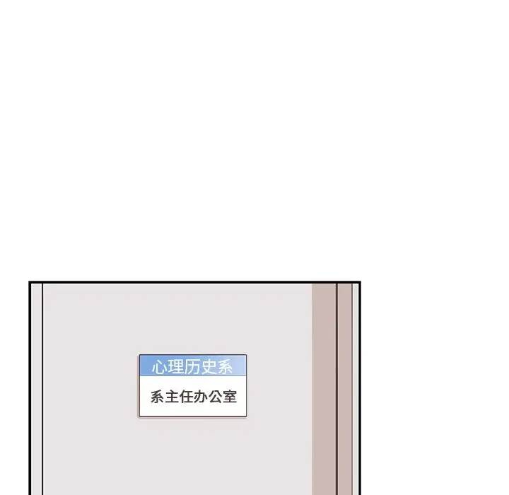 去他的女校[顶通]韩漫全集-第 56 话无删减无遮挡章节图片 