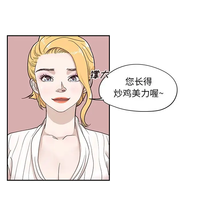 去他的女校[顶通]韩漫全集-第 56 话无删减无遮挡章节图片 