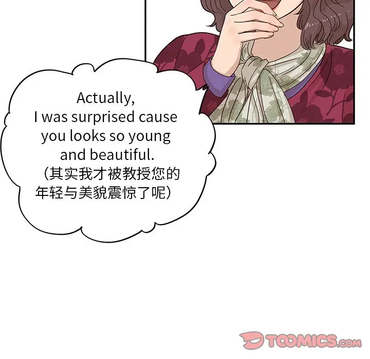 去他的女校[顶通]韩漫全集-第 56 话无删减无遮挡章节图片 