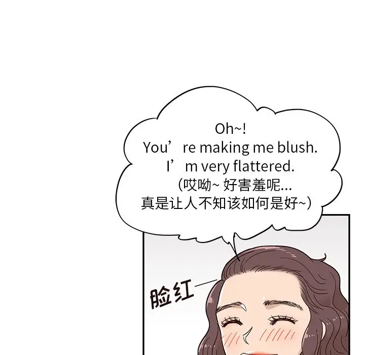 去他的女校[顶通]韩漫全集-第 56 话无删减无遮挡章节图片 