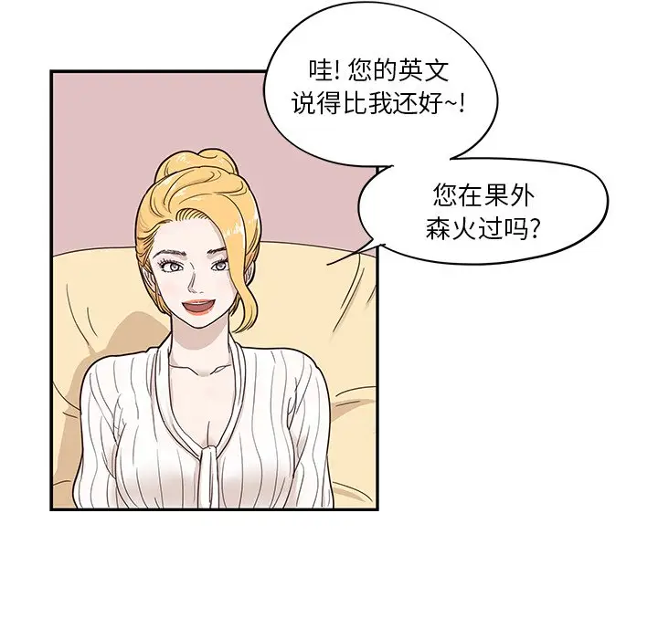 去他的女校[顶通]韩漫全集-第 56 话无删减无遮挡章节图片 