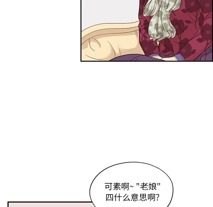 去他的女校[顶通]韩漫全集-第 56 话无删减无遮挡章节图片 