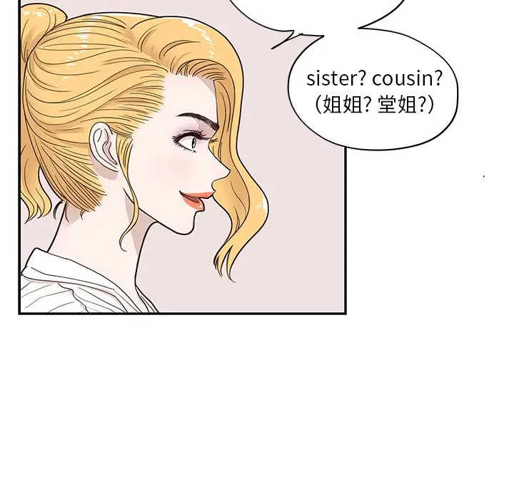 去他的女校[顶通]韩漫全集-第 56 话无删减无遮挡章节图片 