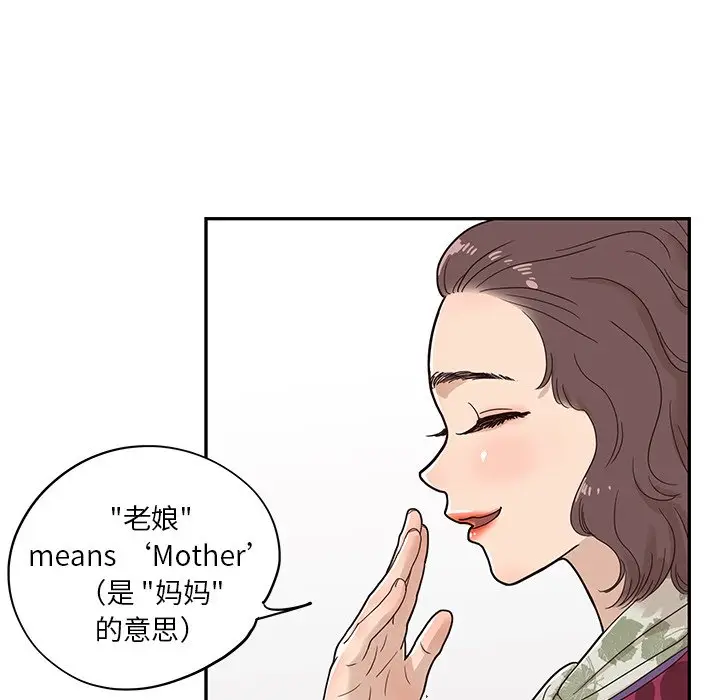 去他的女校[顶通]韩漫全集-第 56 话无删减无遮挡章节图片 