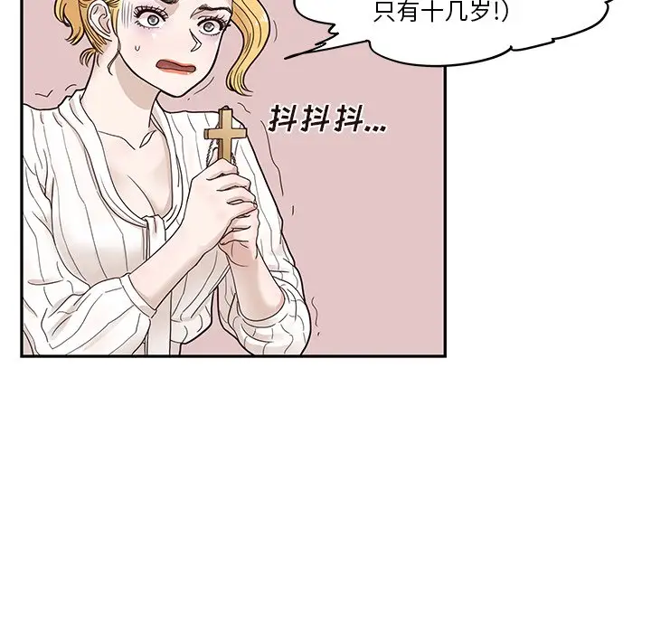 去他的女校[顶通]韩漫全集-第 56 话无删减无遮挡章节图片 