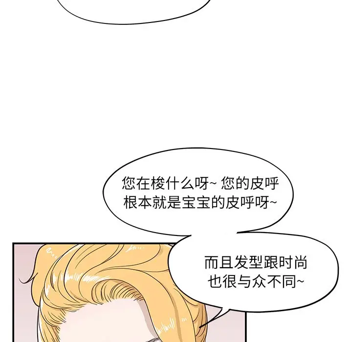去他的女校[顶通]韩漫全集-第 56 话无删减无遮挡章节图片 