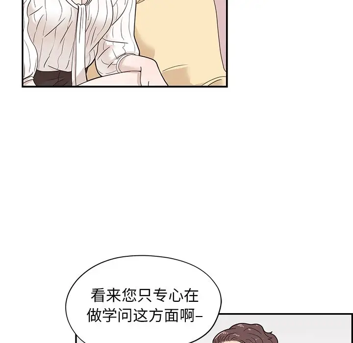 去他的女校[顶通]韩漫全集-第 56 话无删减无遮挡章节图片 