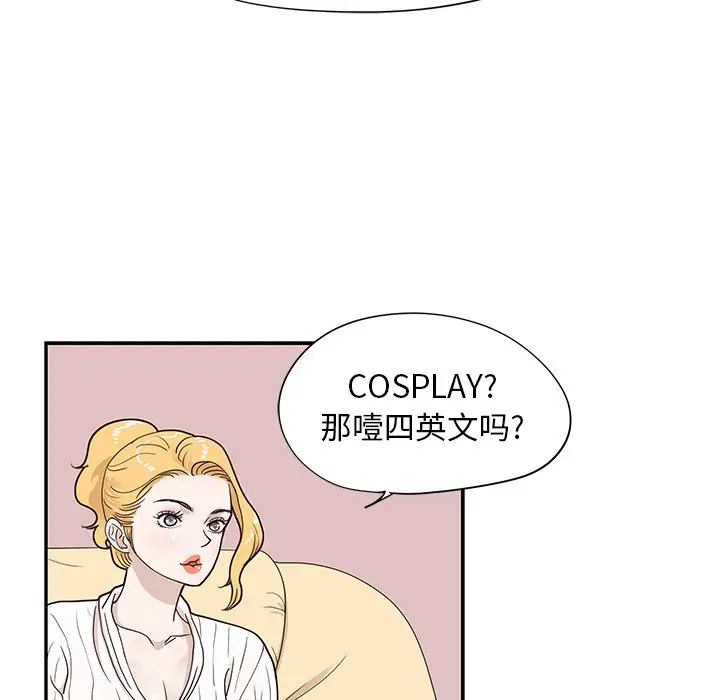 去他的女校[顶通]韩漫全集-第 56 话无删减无遮挡章节图片 