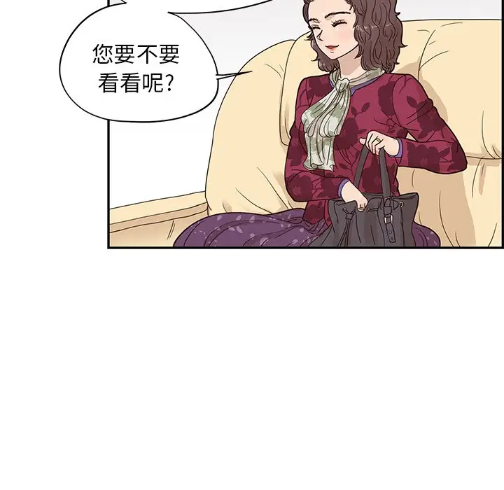 去他的女校[顶通]韩漫全集-第 56 话无删减无遮挡章节图片 