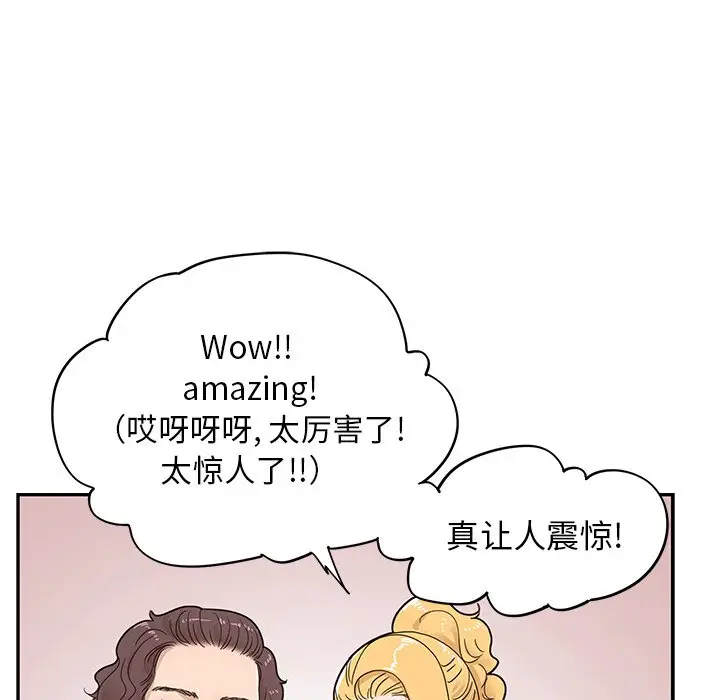 去他的女校[顶通]韩漫全集-第 56 话无删减无遮挡章节图片 