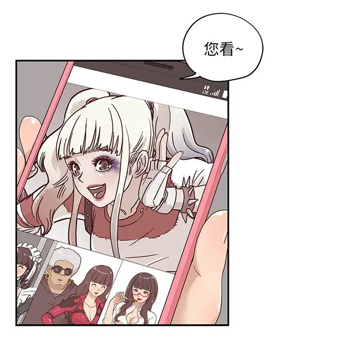 去他的女校[顶通]韩漫全集-第 56 话无删减无遮挡章节图片 