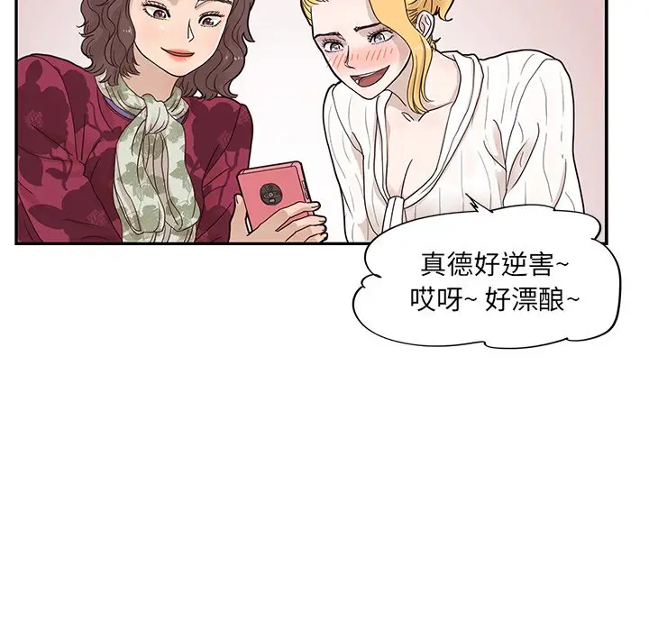 去他的女校[顶通]韩漫全集-第 56 话无删减无遮挡章节图片 