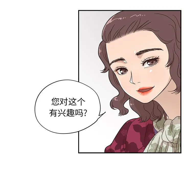 去他的女校[顶通]韩漫全集-第 56 话无删减无遮挡章节图片 