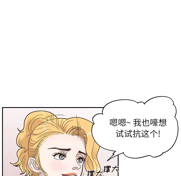 去他的女校[顶通]韩漫全集-第 56 话无删减无遮挡章节图片 