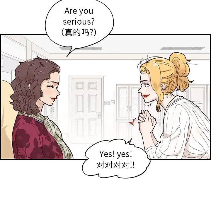去他的女校[顶通]韩漫全集-第 56 话无删减无遮挡章节图片 