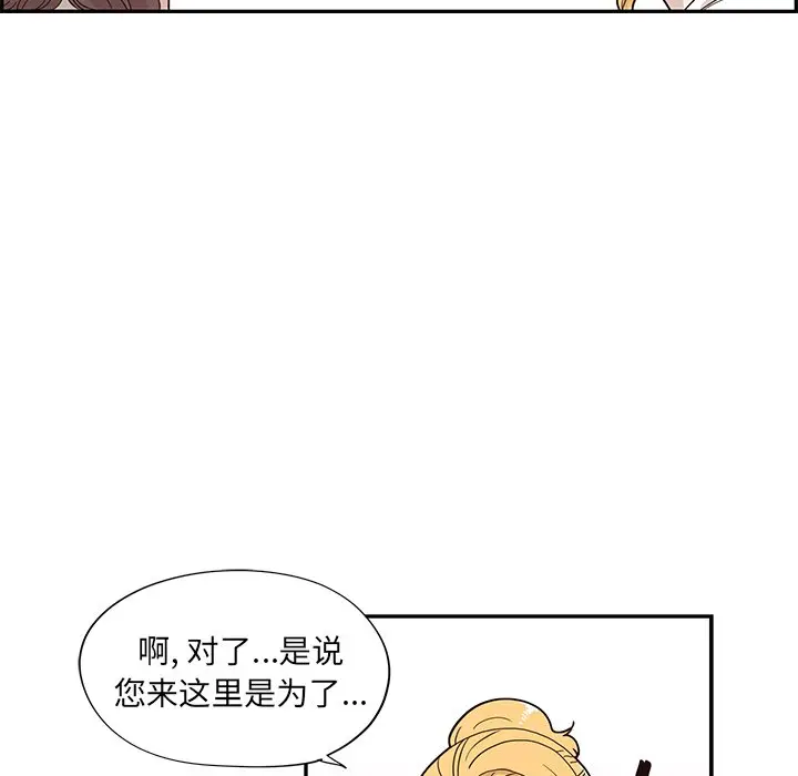 去他的女校[顶通]韩漫全集-第 56 话无删减无遮挡章节图片 