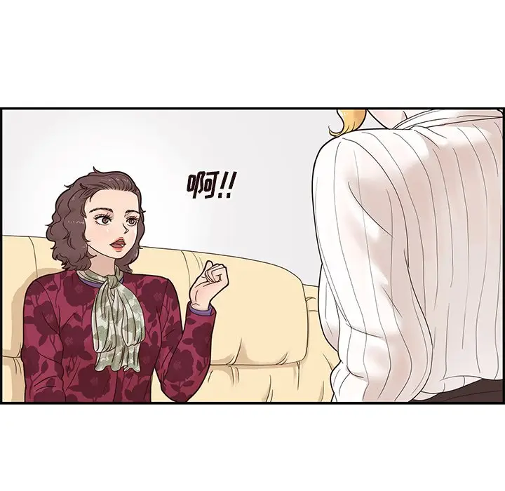 去他的女校[顶通]韩漫全集-第 56 话无删减无遮挡章节图片 