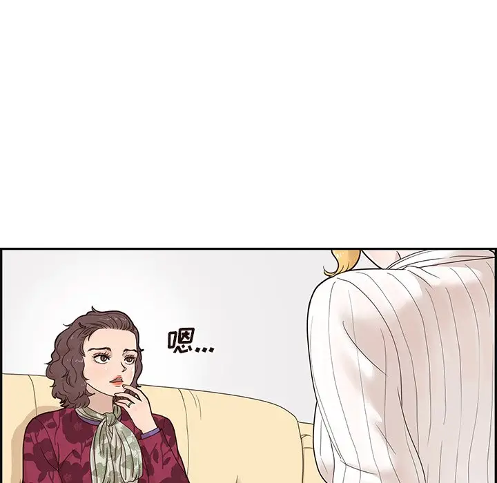 去他的女校[顶通]韩漫全集-第 56 话无删减无遮挡章节图片 
