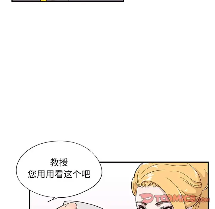 去他的女校[顶通]韩漫全集-第 56 话无删减无遮挡章节图片 