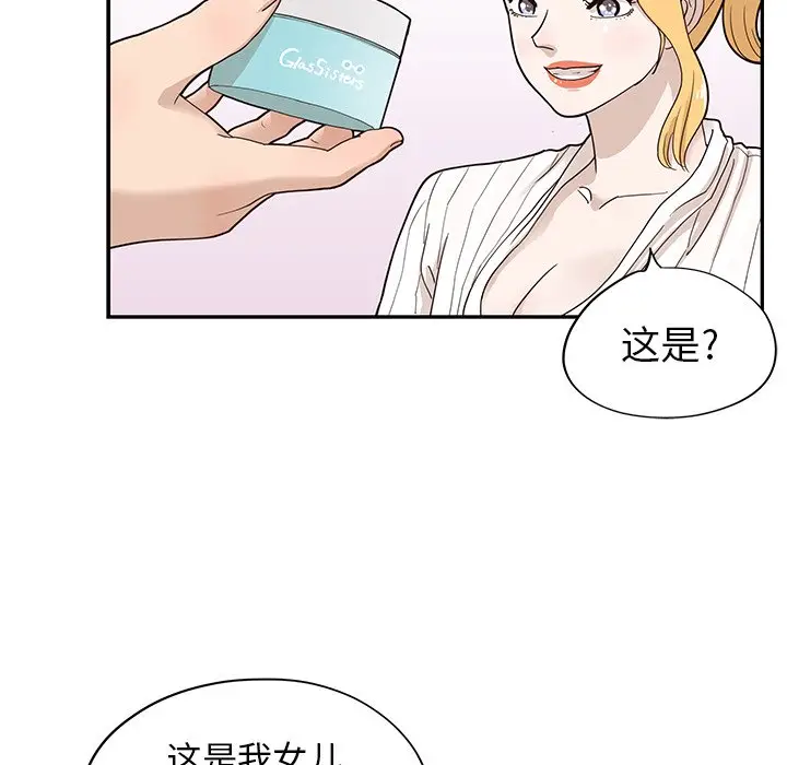 去他的女校[顶通]韩漫全集-第 56 话无删减无遮挡章节图片 
