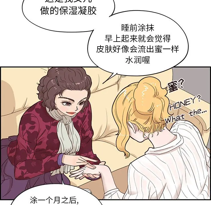 去他的女校[顶通]韩漫全集-第 56 话无删减无遮挡章节图片 