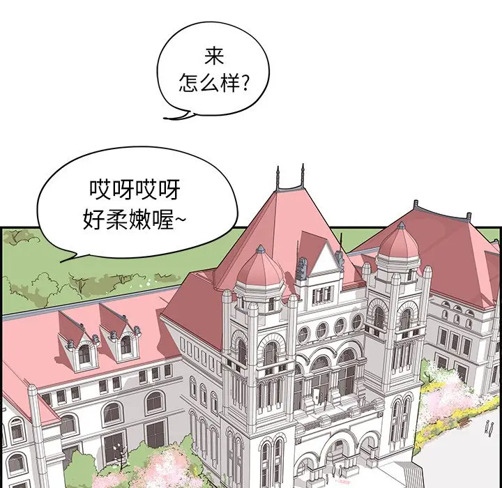 去他的女校[顶通]韩漫全集-第 56 话无删减无遮挡章节图片 
