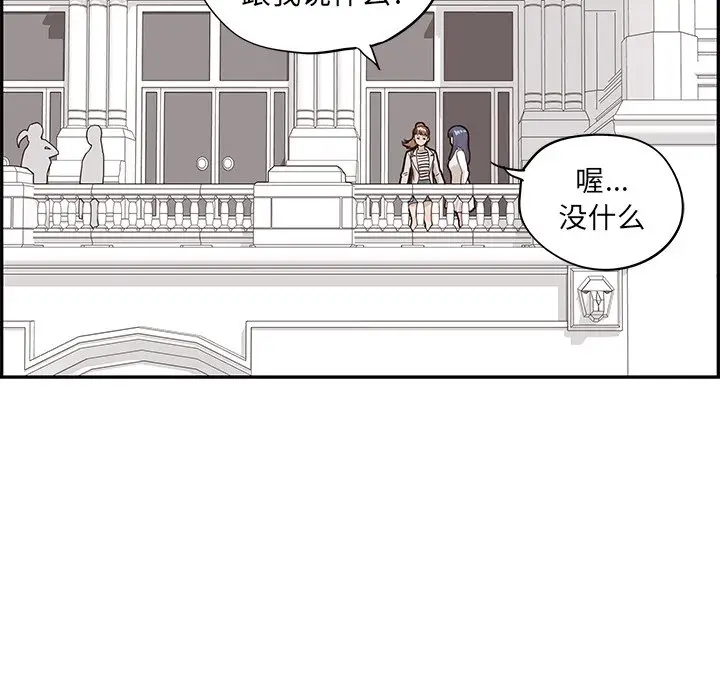 去他的女校[顶通]韩漫全集-第 56 话无删减无遮挡章节图片 