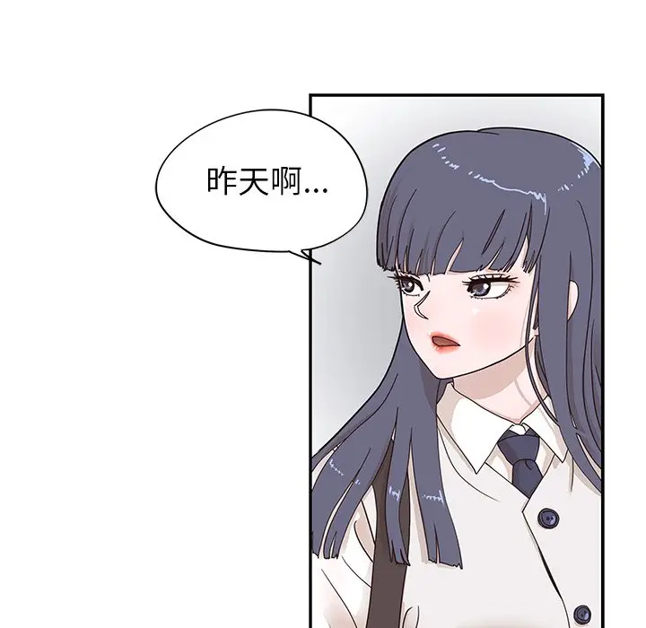 去他的女校[顶通]韩漫全集-第 56 话无删减无遮挡章节图片 