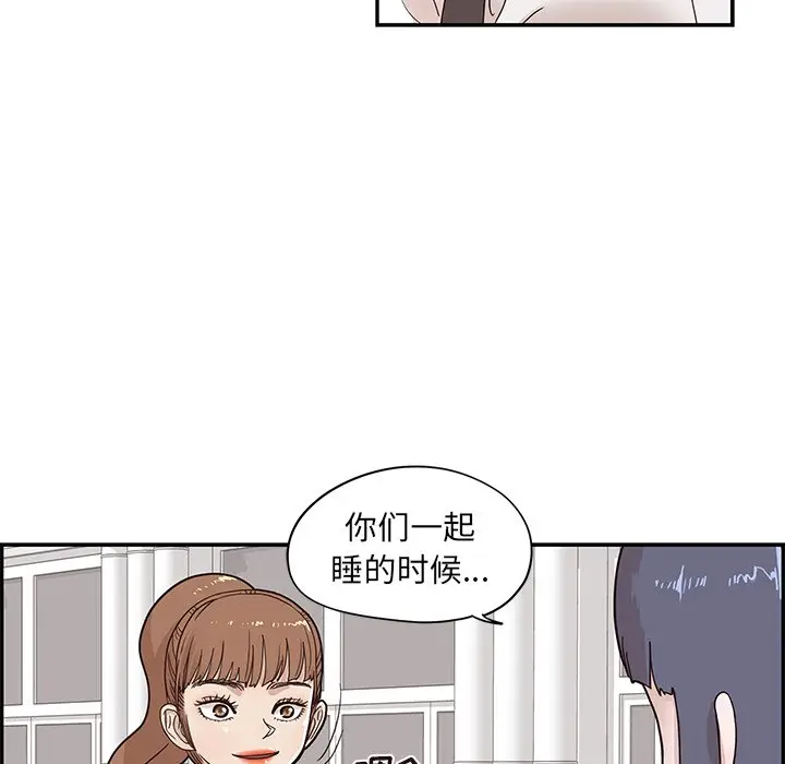 去他的女校[顶通]韩漫全集-第 56 话无删减无遮挡章节图片 