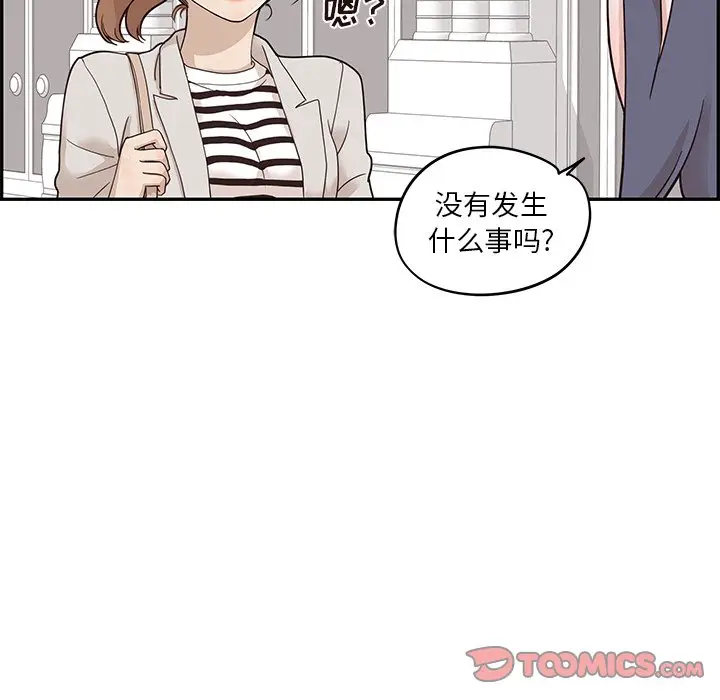 去他的女校[顶通]韩漫全集-第 56 话无删减无遮挡章节图片 