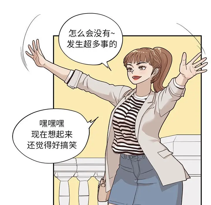 去他的女校[顶通]韩漫全集-第 56 话无删减无遮挡章节图片 