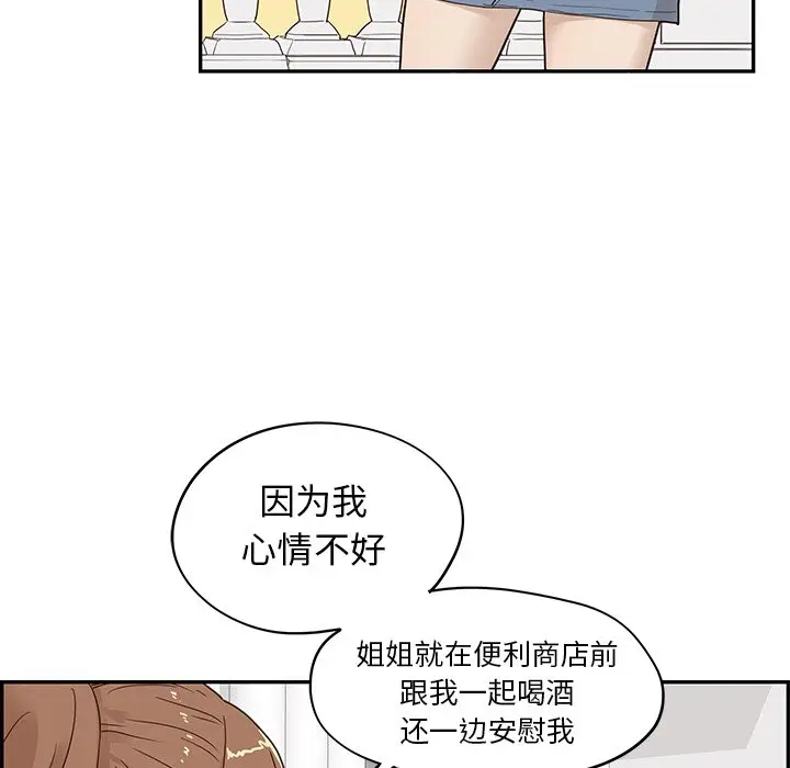 去他的女校[顶通]韩漫全集-第 56 话无删减无遮挡章节图片 