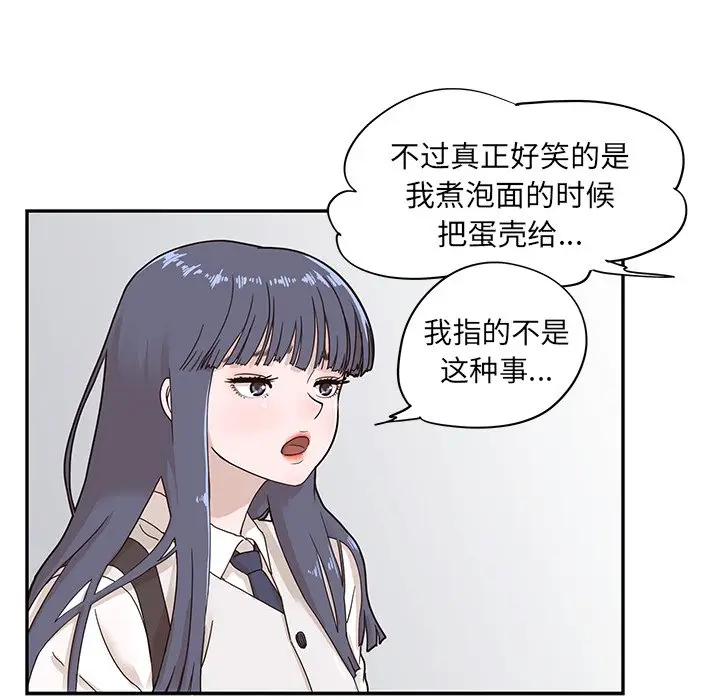 去他的女校[顶通]韩漫全集-第 56 话无删减无遮挡章节图片 