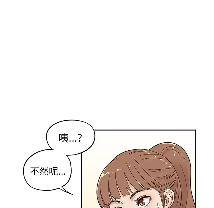 去他的女校[顶通]韩漫全集-第 56 话无删减无遮挡章节图片 