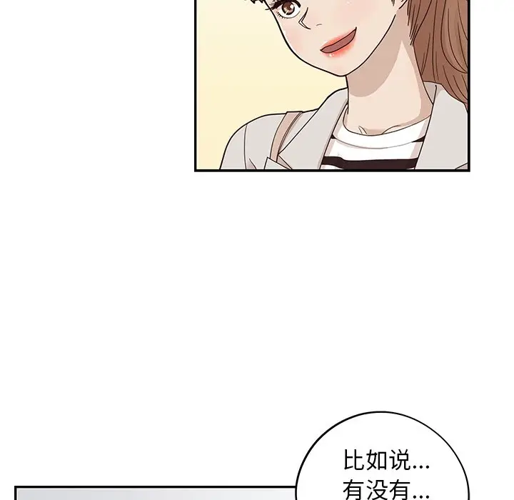 去他的女校[顶通]韩漫全集-第 56 话无删减无遮挡章节图片 