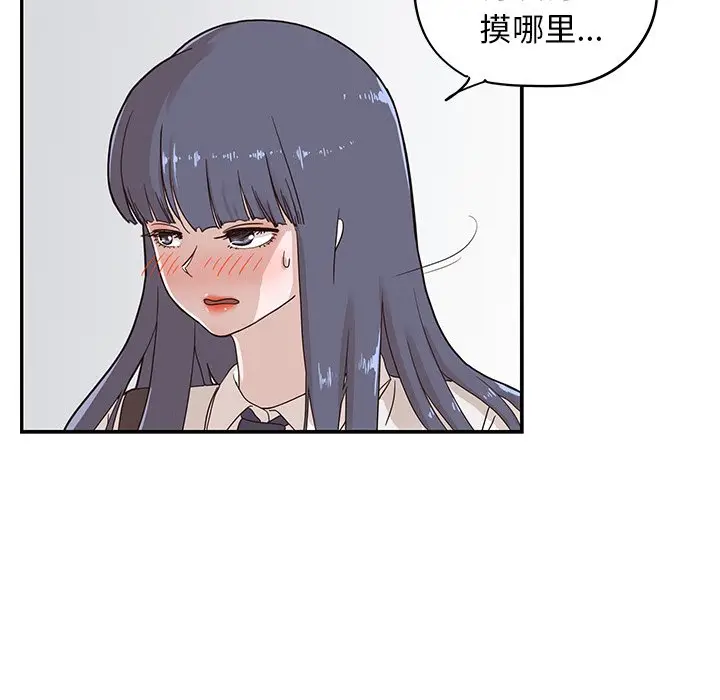 去他的女校[顶通]韩漫全集-第 56 话无删减无遮挡章节图片 