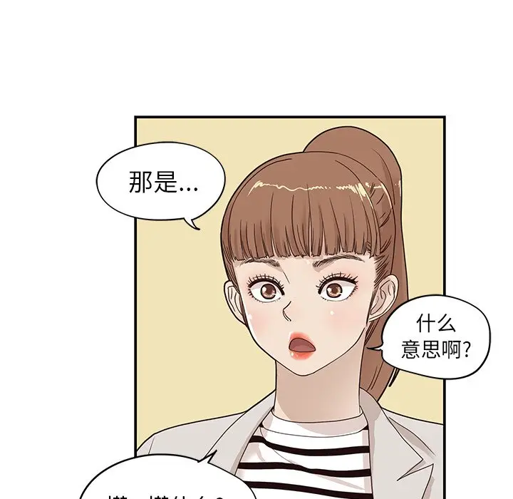 去他的女校[顶通]韩漫全集-第 56 话无删减无遮挡章节图片 