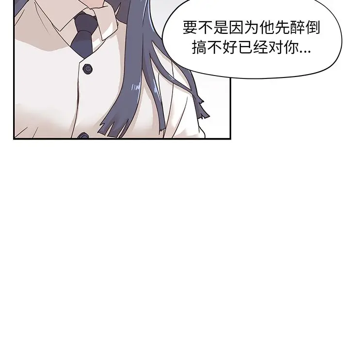 去他的女校[顶通]韩漫全集-第 56 话无删减无遮挡章节图片 