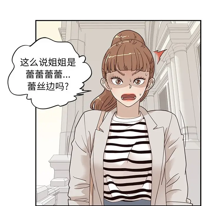 去他的女校[顶通]韩漫全集-第 56 话无删减无遮挡章节图片 