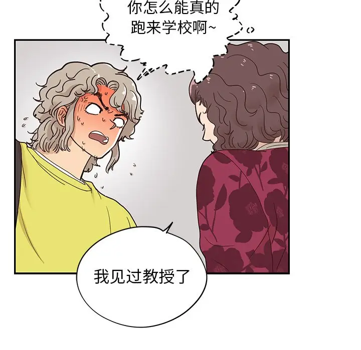 去他的女校[顶通]韩漫全集-第 56 话无删减无遮挡章节图片 