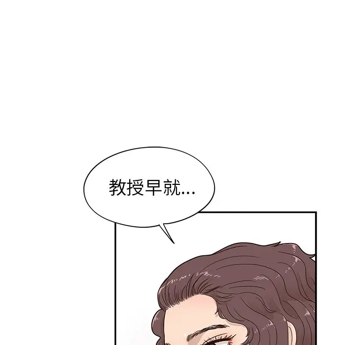 去他的女校[顶通]韩漫全集-第 56 话无删减无遮挡章节图片 