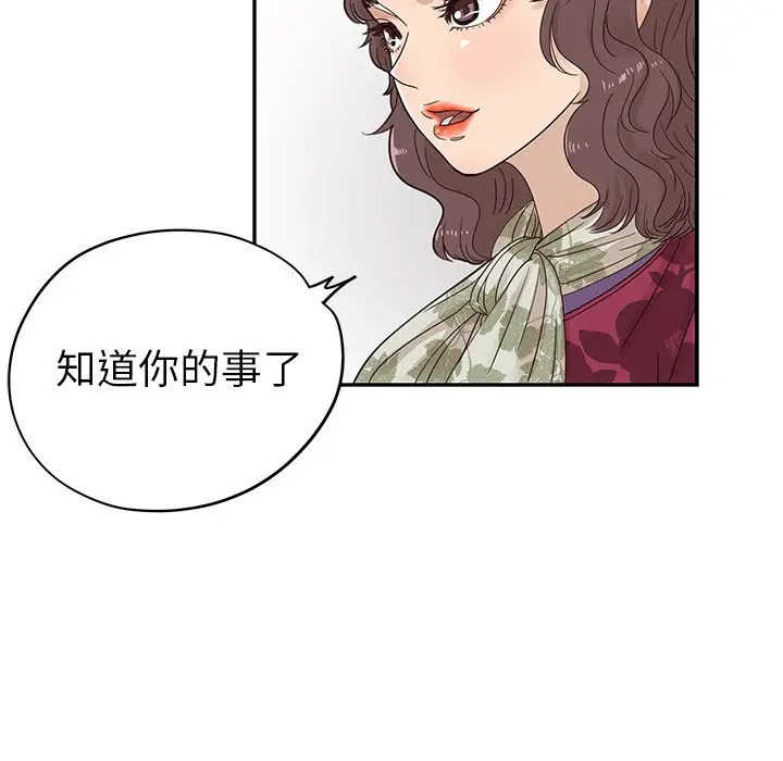 去他的女校[顶通]韩漫全集-第 56 话无删减无遮挡章节图片 