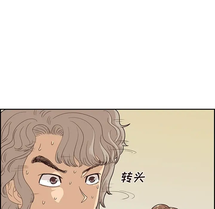 去他的女校[顶通]韩漫全集-第 57 话无删减无遮挡章节图片 