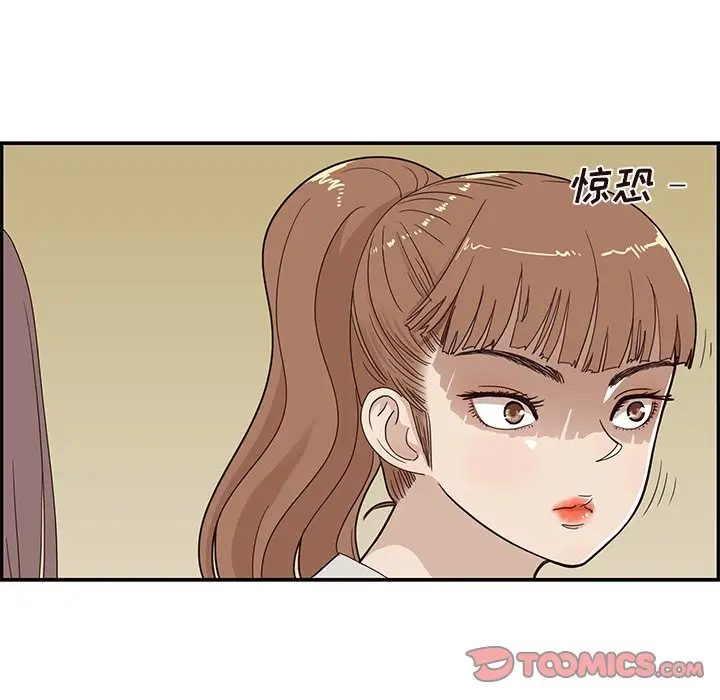 去他的女校[顶通]韩漫全集-第 57 话无删减无遮挡章节图片 