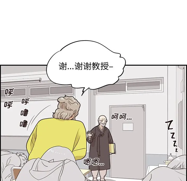 去他的女校[顶通]韩漫全集-第 57 话无删减无遮挡章节图片 