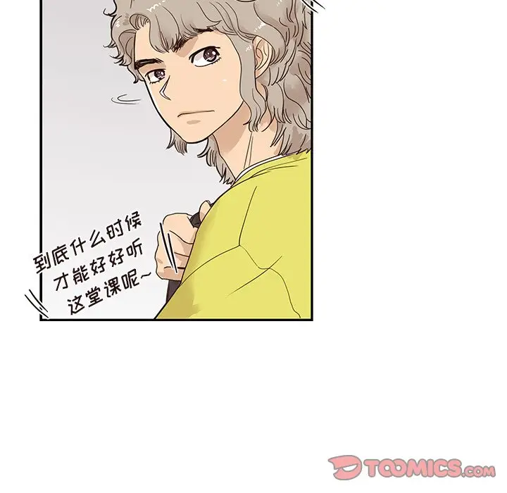 去他的女校[顶通]韩漫全集-第 57 话无删减无遮挡章节图片 